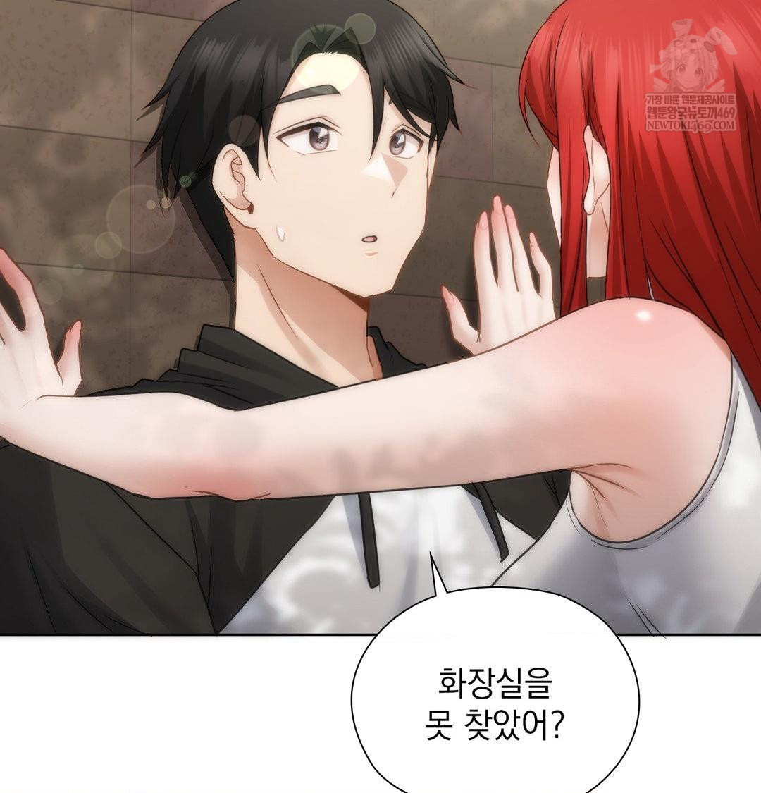 She Recommends a Harem Raw - Chapter 45 Page 93