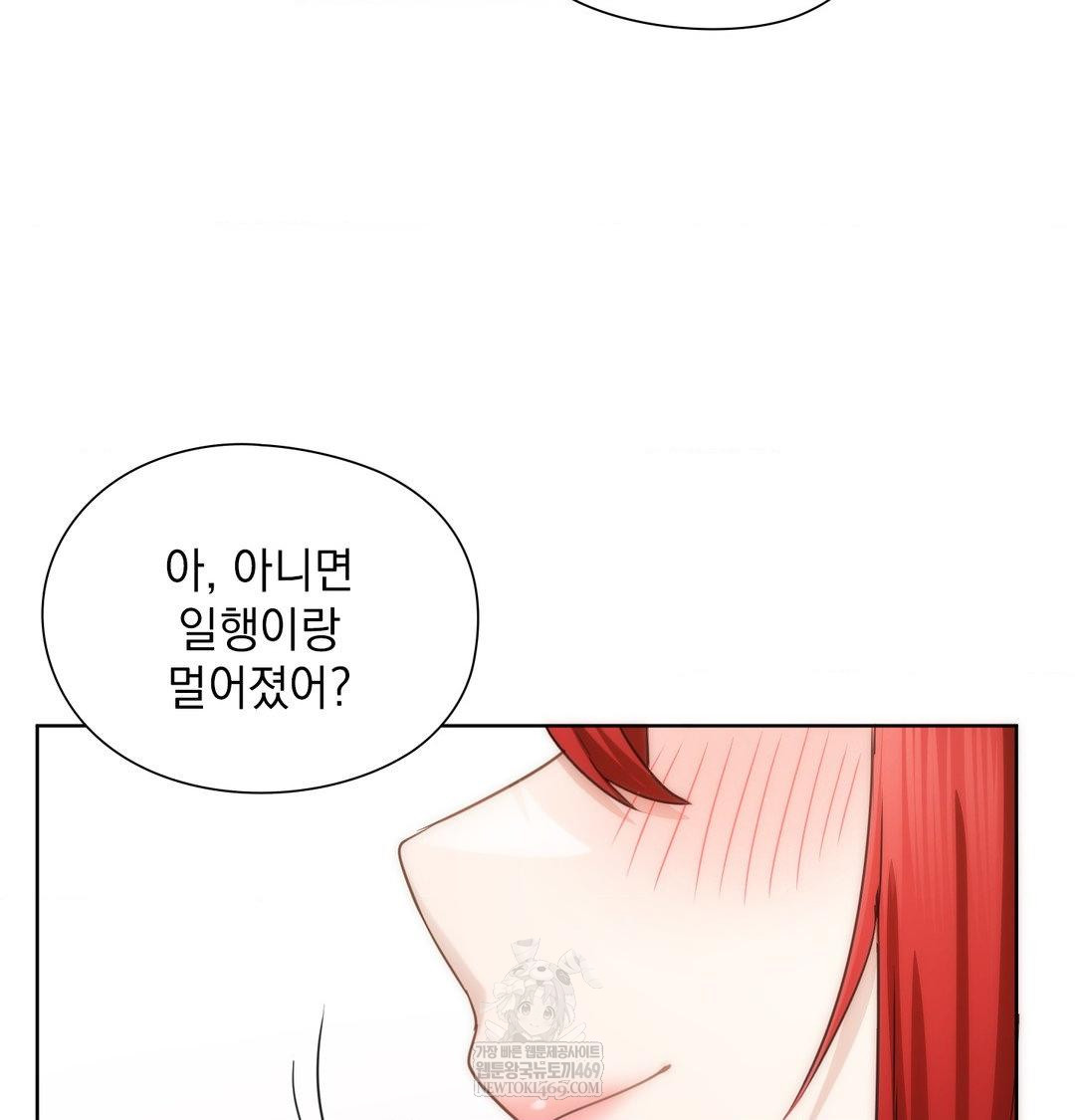 She Recommends a Harem Raw - Chapter 45 Page 94