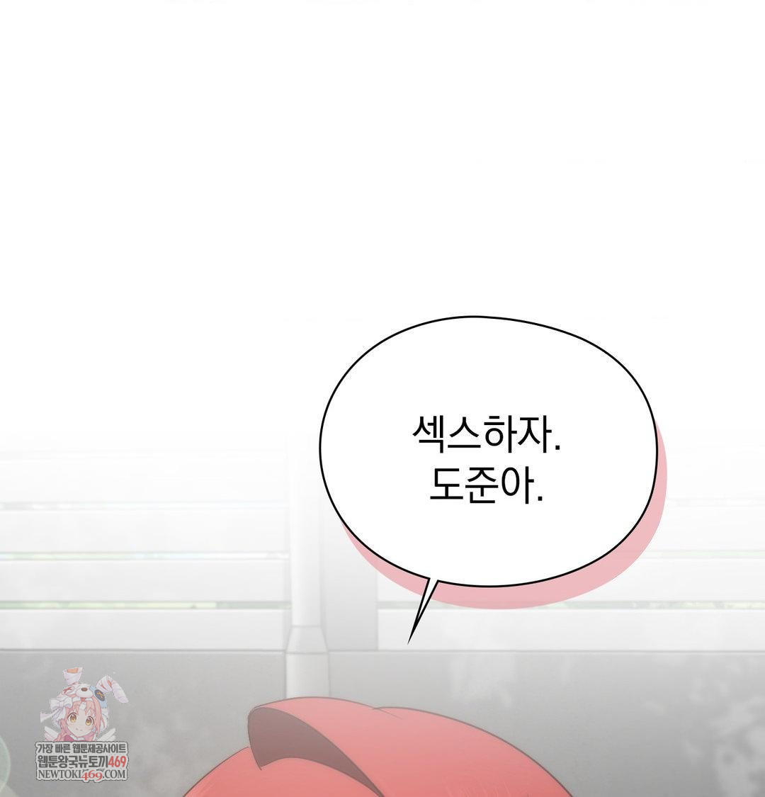 She Recommends a Harem Raw - Chapter 46 Page 1