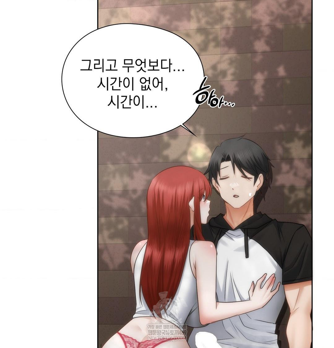 She Recommends a Harem Raw - Chapter 46 Page 38