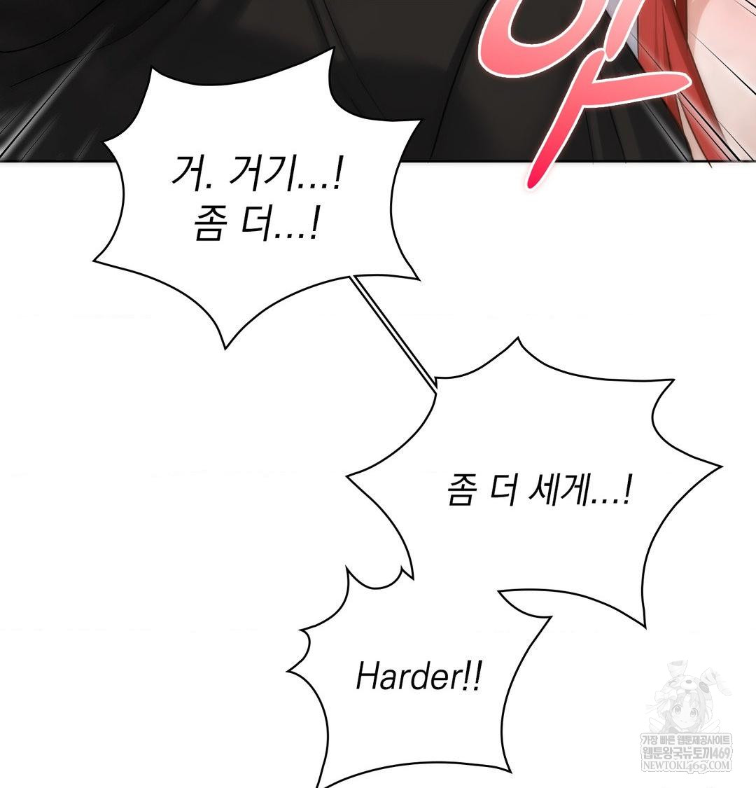 She Recommends a Harem Raw - Chapter 46 Page 68