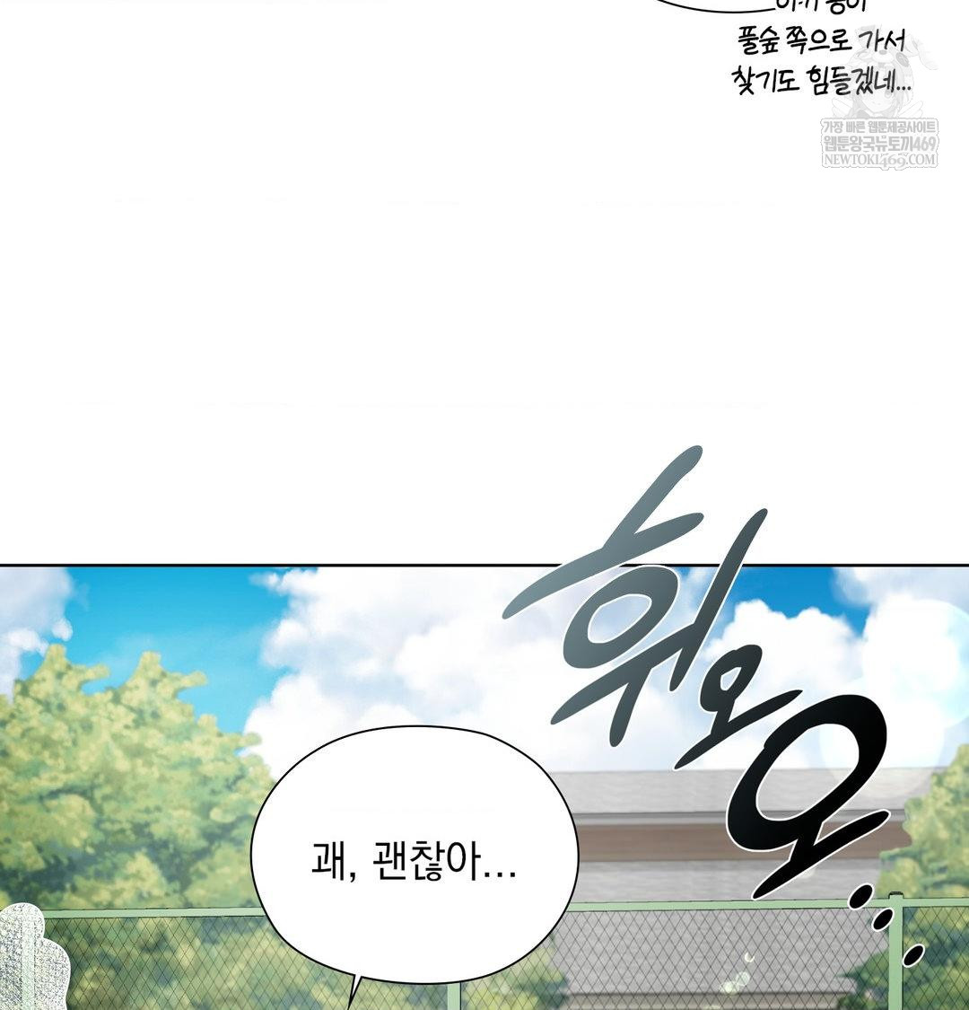 She Recommends a Harem Raw - Chapter 47 Page 107