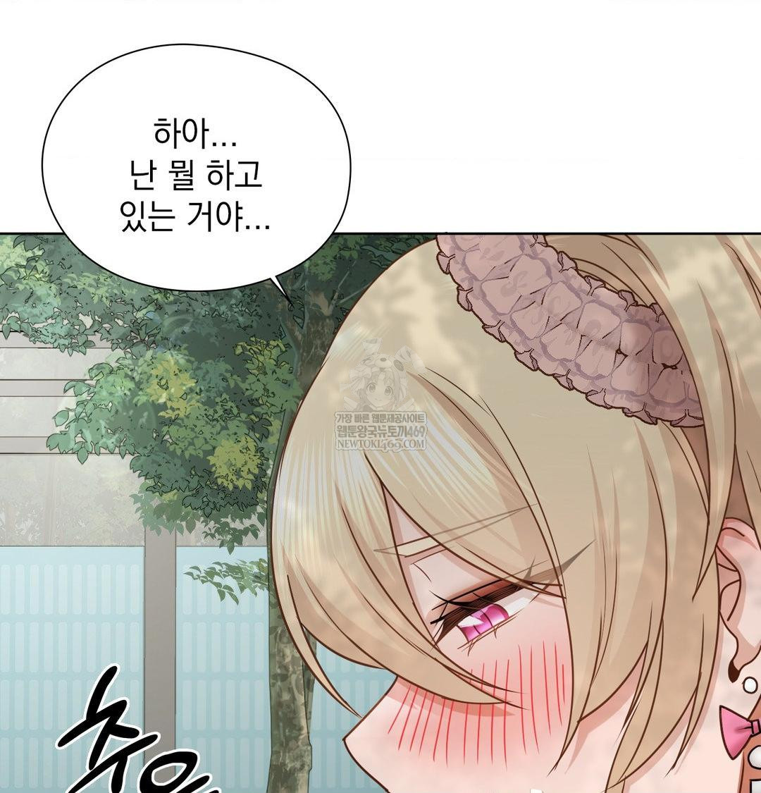 She Recommends a Harem Raw - Chapter 47 Page 44