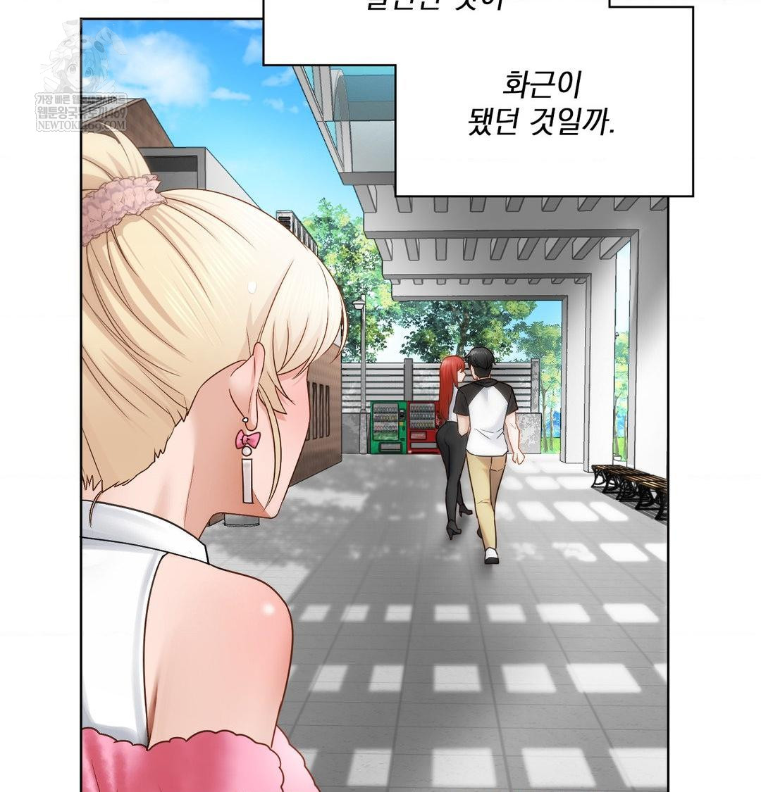 She Recommends a Harem Raw - Chapter 47 Page 5