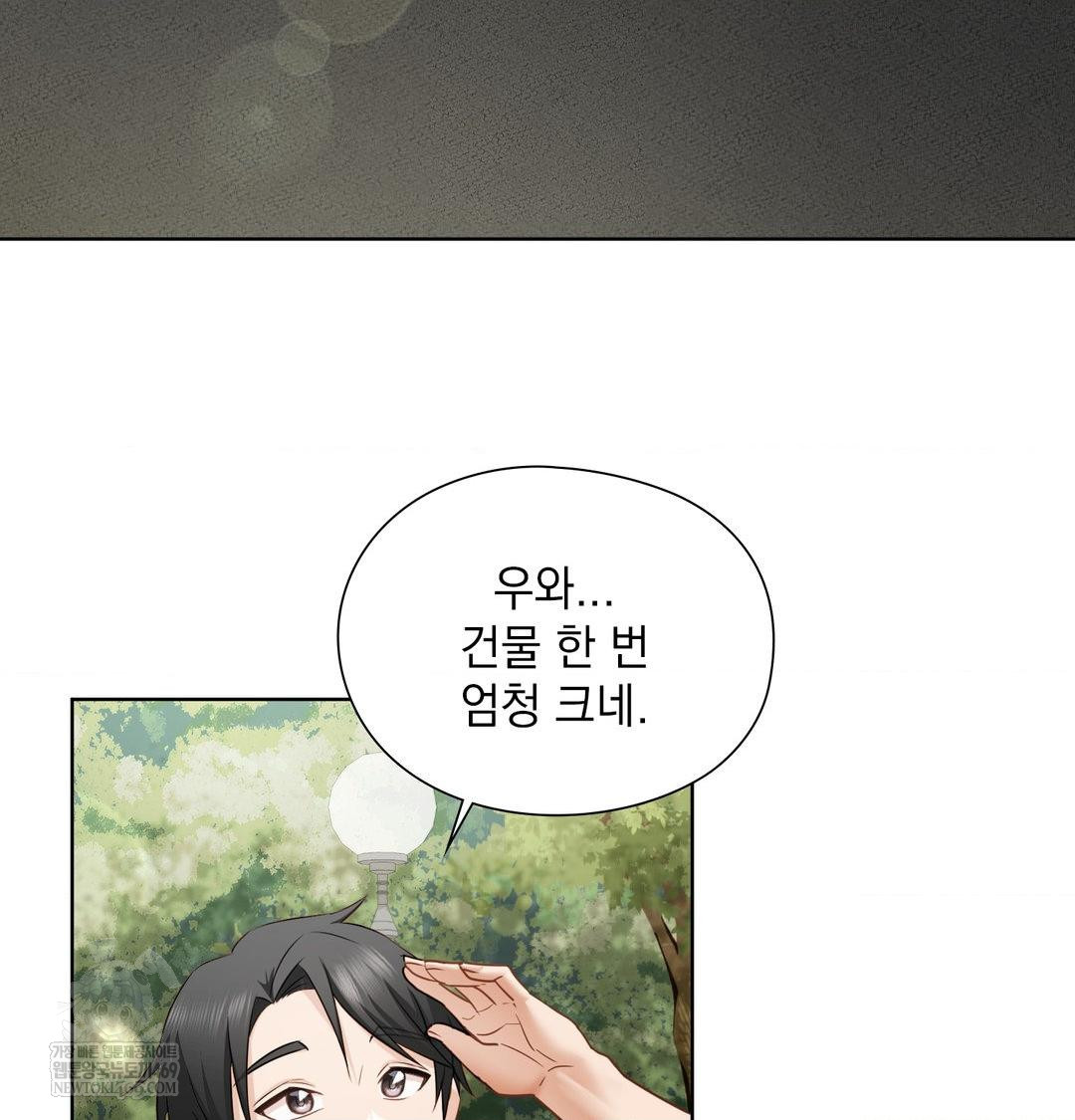 She Recommends a Harem Raw - Chapter 47 Page 50