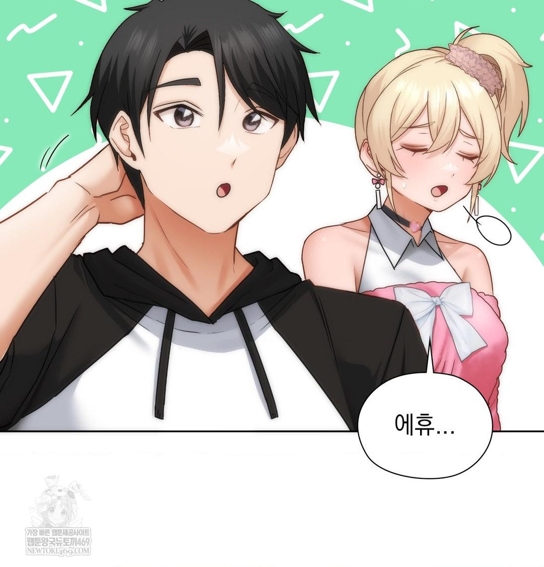 She Recommends a Harem Raw - Chapter 47 Page 74