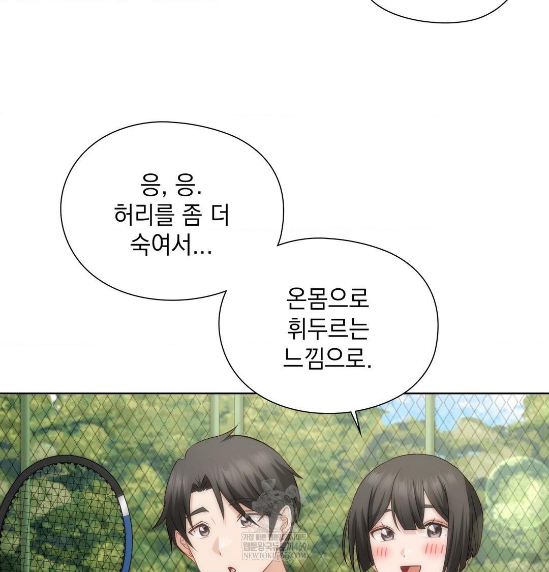 She Recommends a Harem Raw - Chapter 47 Page 81