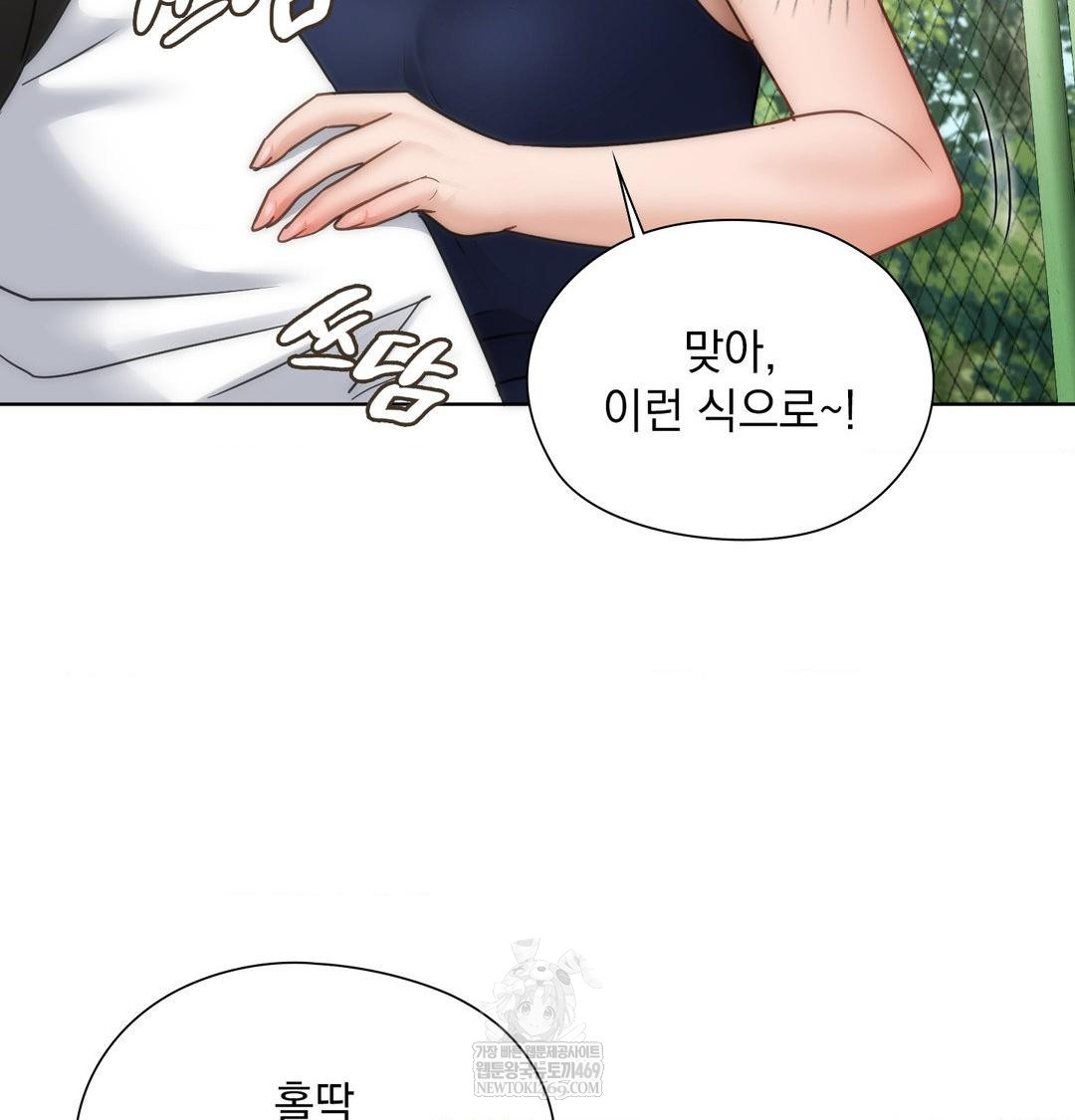 She Recommends a Harem Raw - Chapter 47 Page 86