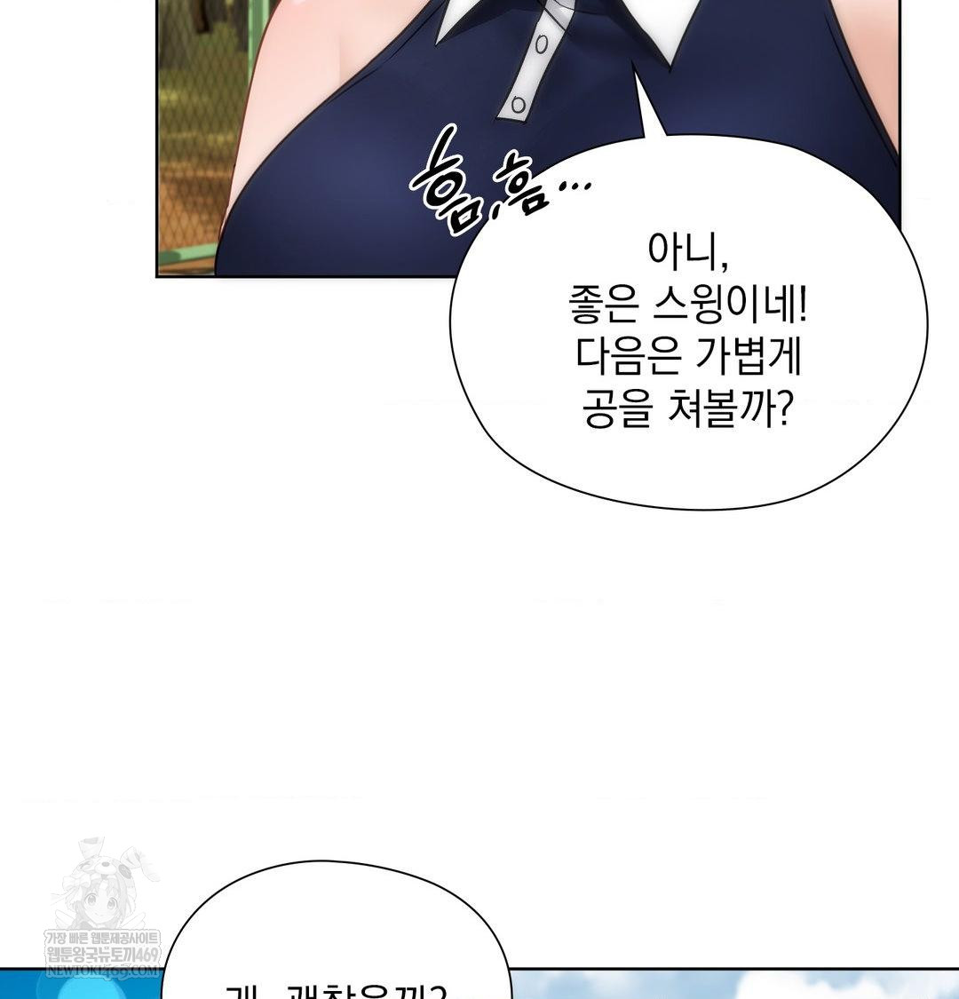 She Recommends a Harem Raw - Chapter 47 Page 88