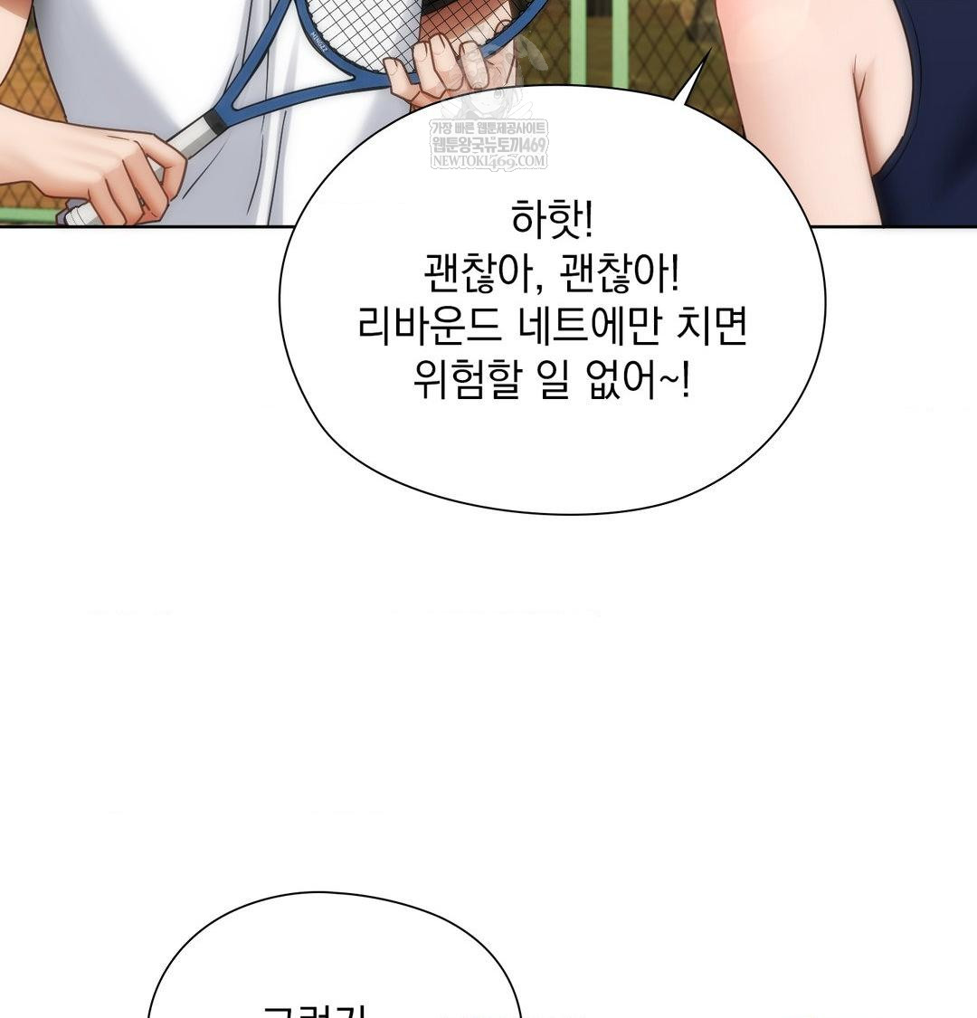 She Recommends a Harem Raw - Chapter 47 Page 90