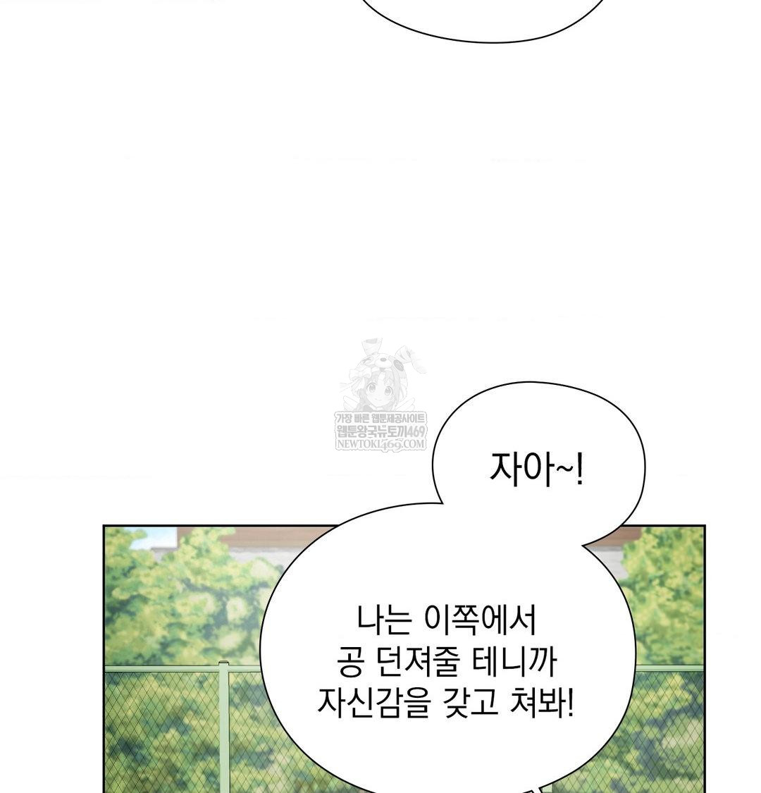 She Recommends a Harem Raw - Chapter 47 Page 92