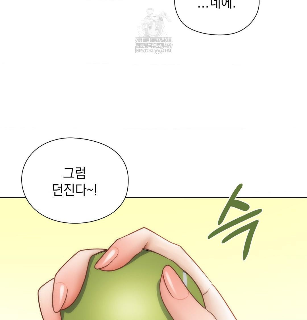 She Recommends a Harem Raw - Chapter 47 Page 94