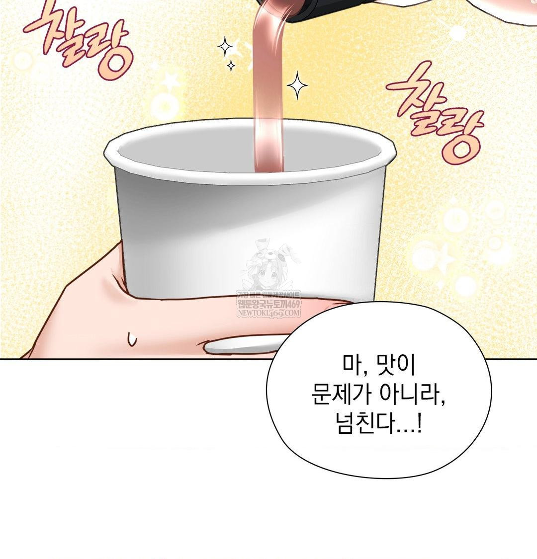 She Recommends a Harem Raw - Chapter 48 Page 48