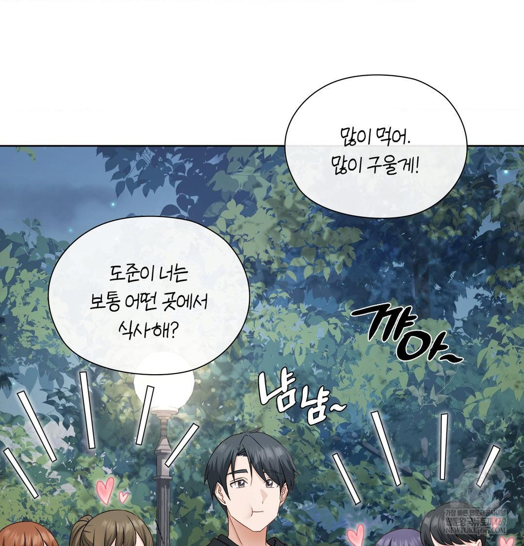 She Recommends a Harem Raw - Chapter 48 Page 57