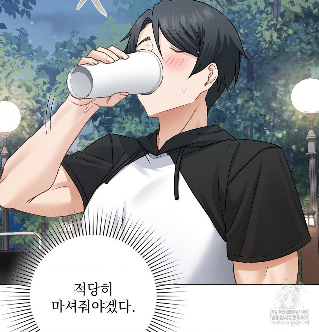 She Recommends a Harem Raw - Chapter 48 Page 63