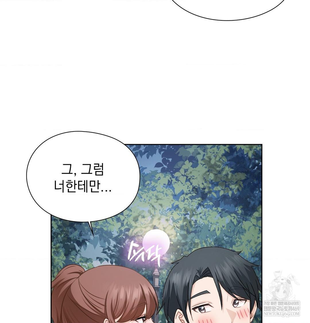 She Recommends a Harem Raw - Chapter 48 Page 76