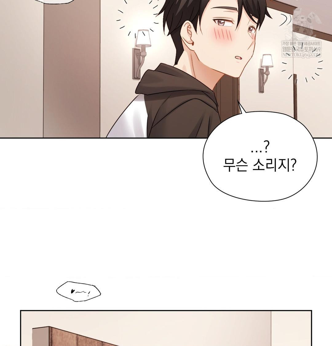 She Recommends a Harem Raw - Chapter 48 Page 97