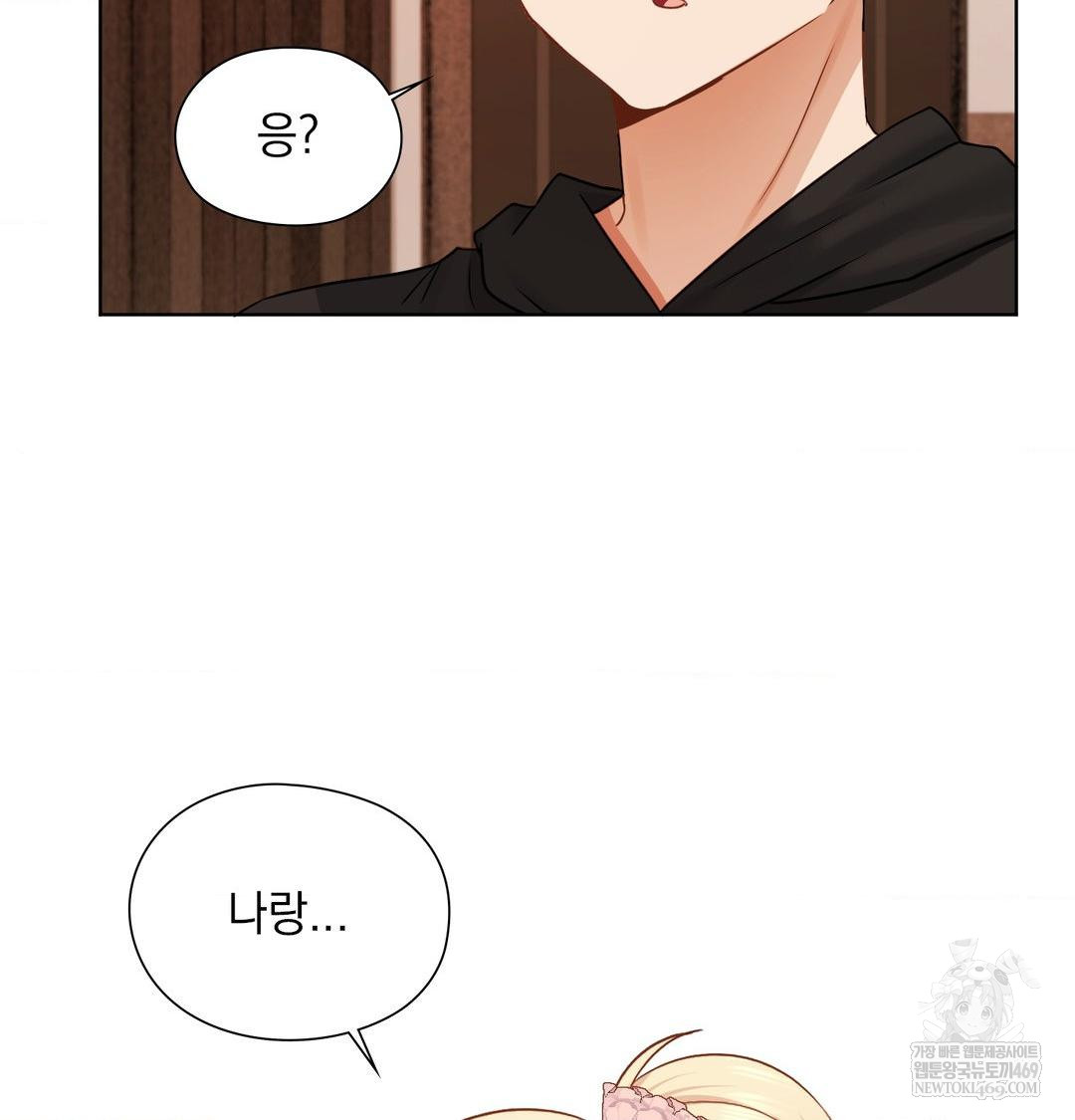 She Recommends a Harem Raw - Chapter 49 Page 44