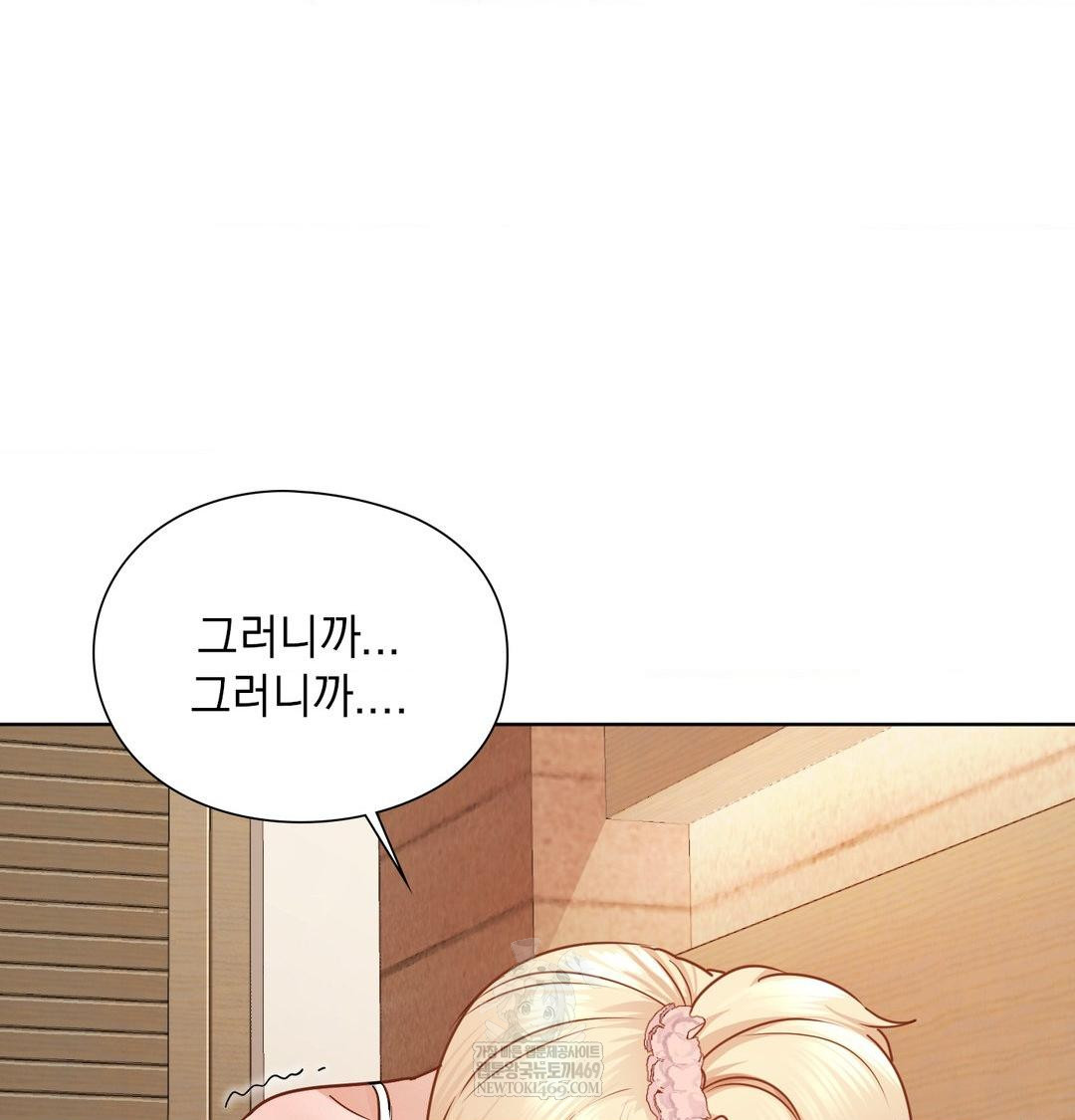 She Recommends a Harem Raw - Chapter 49 Page 51