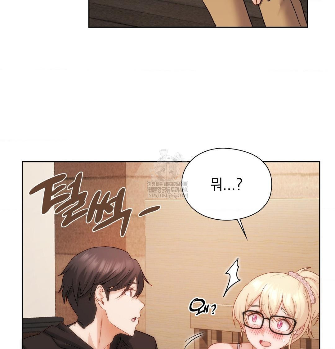 She Recommends a Harem Raw - Chapter 49 Page 81