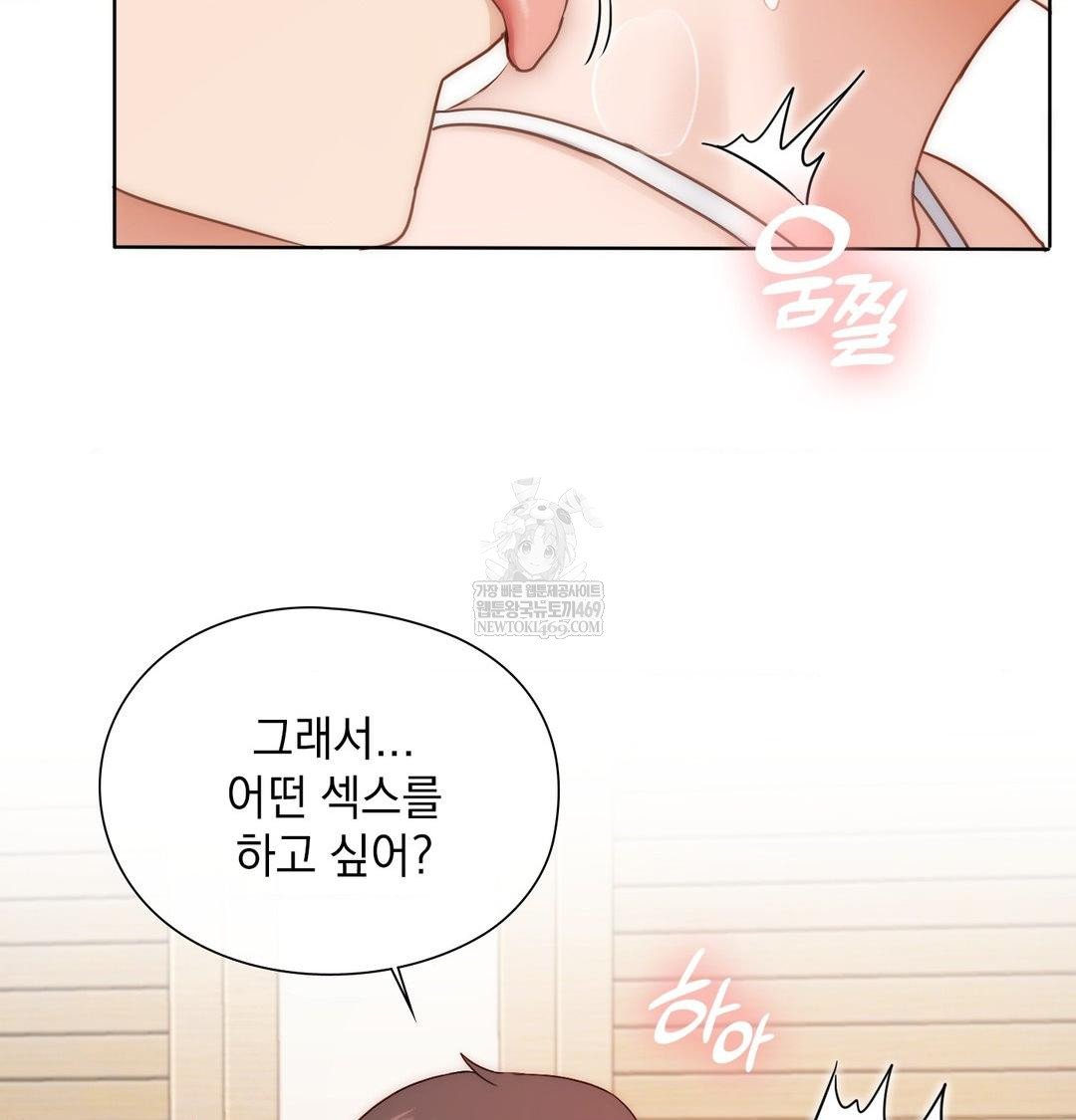 She Recommends a Harem Raw - Chapter 49 Page 97