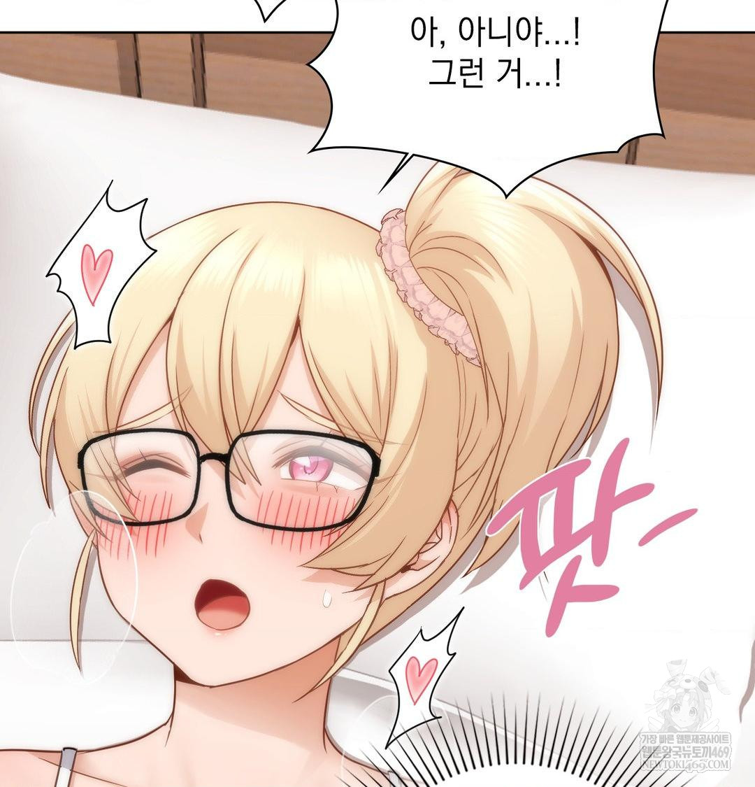 She Recommends a Harem Raw - Chapter 50 Page 10