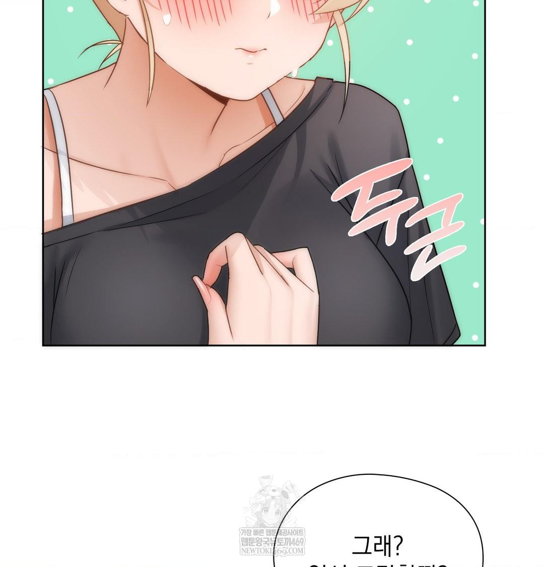 She Recommends a Harem Raw - Chapter 50 Page 103