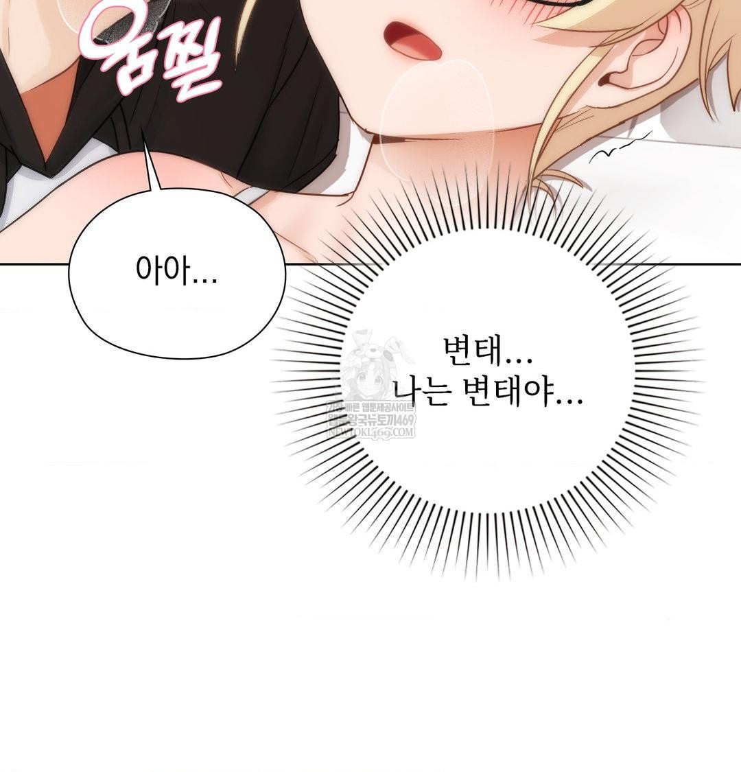 She Recommends a Harem Raw - Chapter 50 Page 13