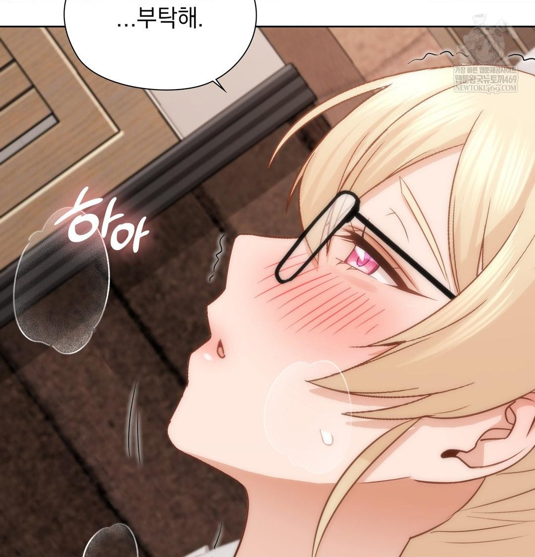 She Recommends a Harem Raw - Chapter 50 Page 23