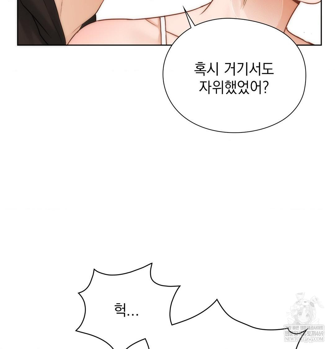 She Recommends a Harem Raw - Chapter 50 Page 9