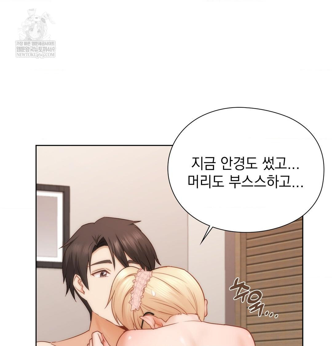 She Recommends a Harem Raw - Chapter 51 Page 66