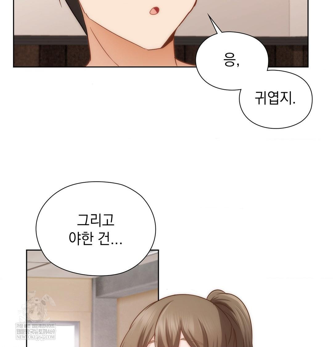 She Recommends a Harem Raw - Chapter 51 Page 83