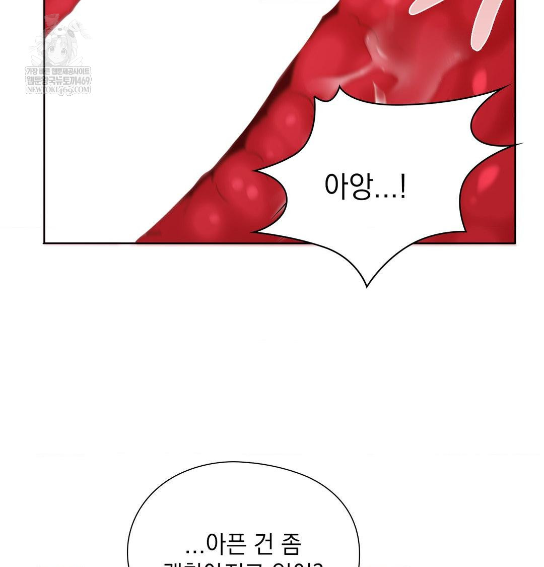 She Recommends a Harem Raw - Chapter 51 Page 91