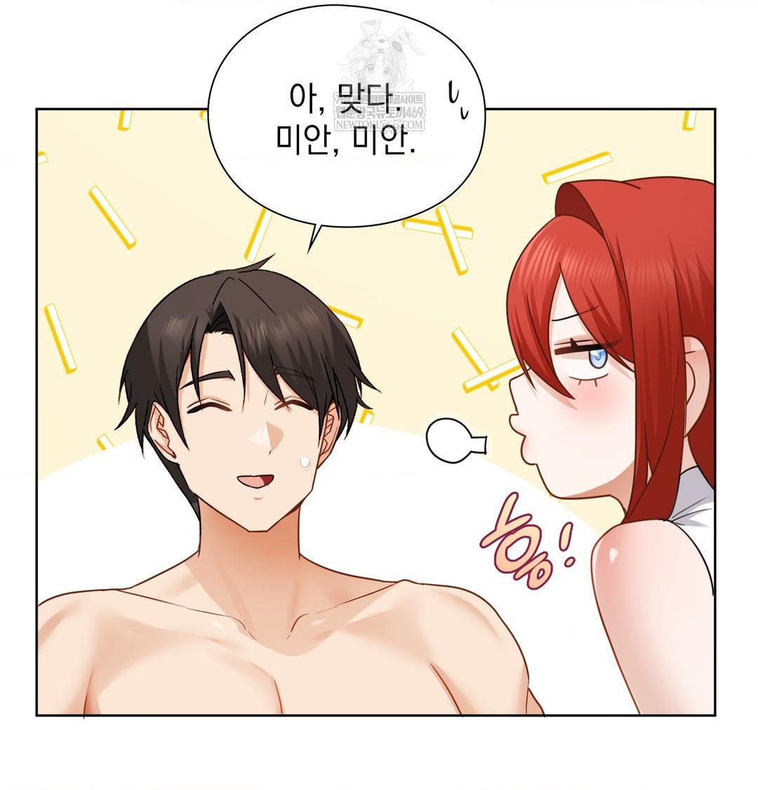 She Recommends a Harem Raw - Chapter 52 Page 64