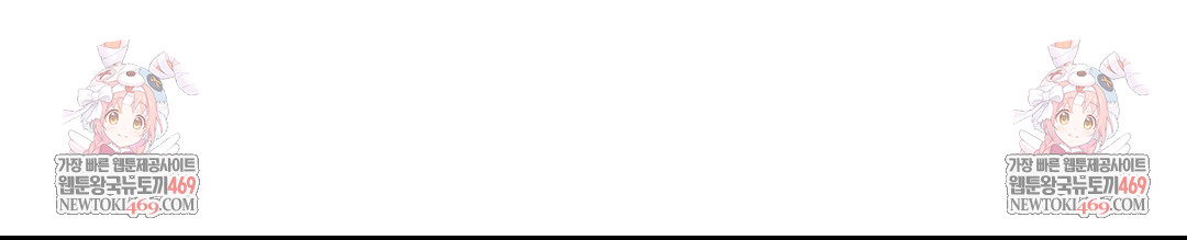 She Recommends a Harem Raw - Chapter 53 Page 101