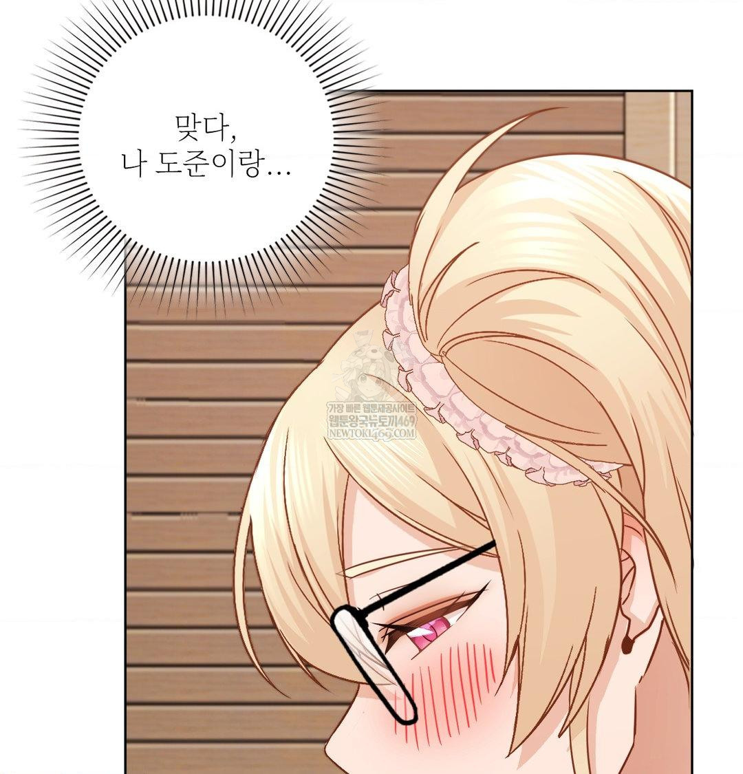 She Recommends a Harem Raw - Chapter 53 Page 29