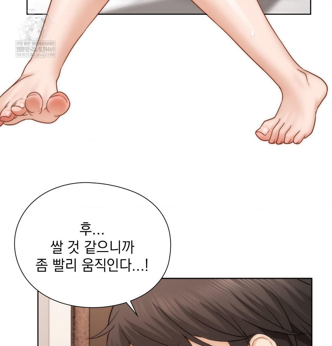 She Recommends a Harem Raw - Chapter 53 Page 64