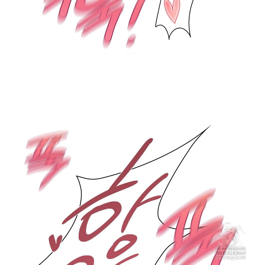 She Recommends a Harem Raw - Chapter 53 Page 68