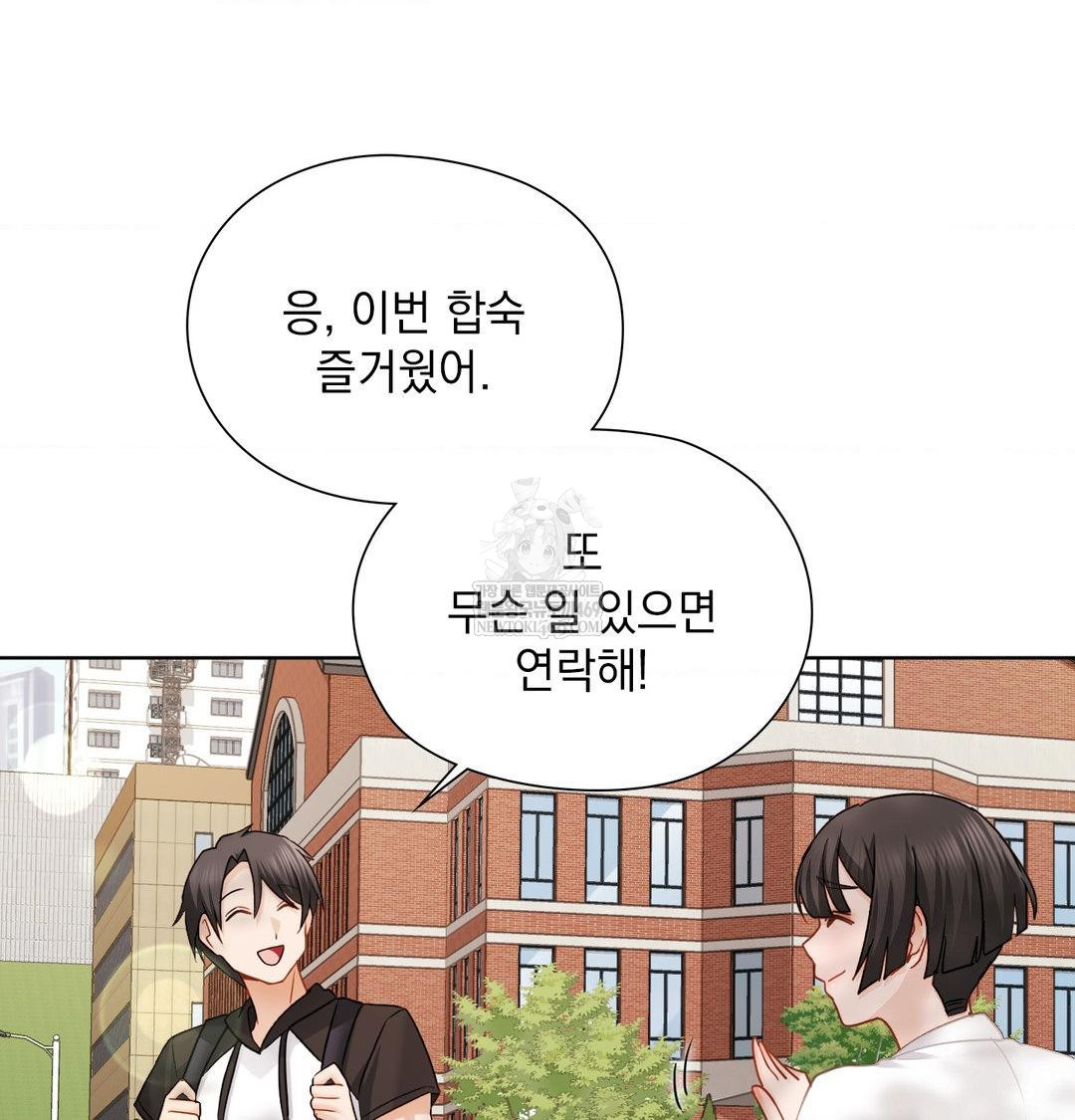 She Recommends a Harem Raw - Chapter 54 Page 19