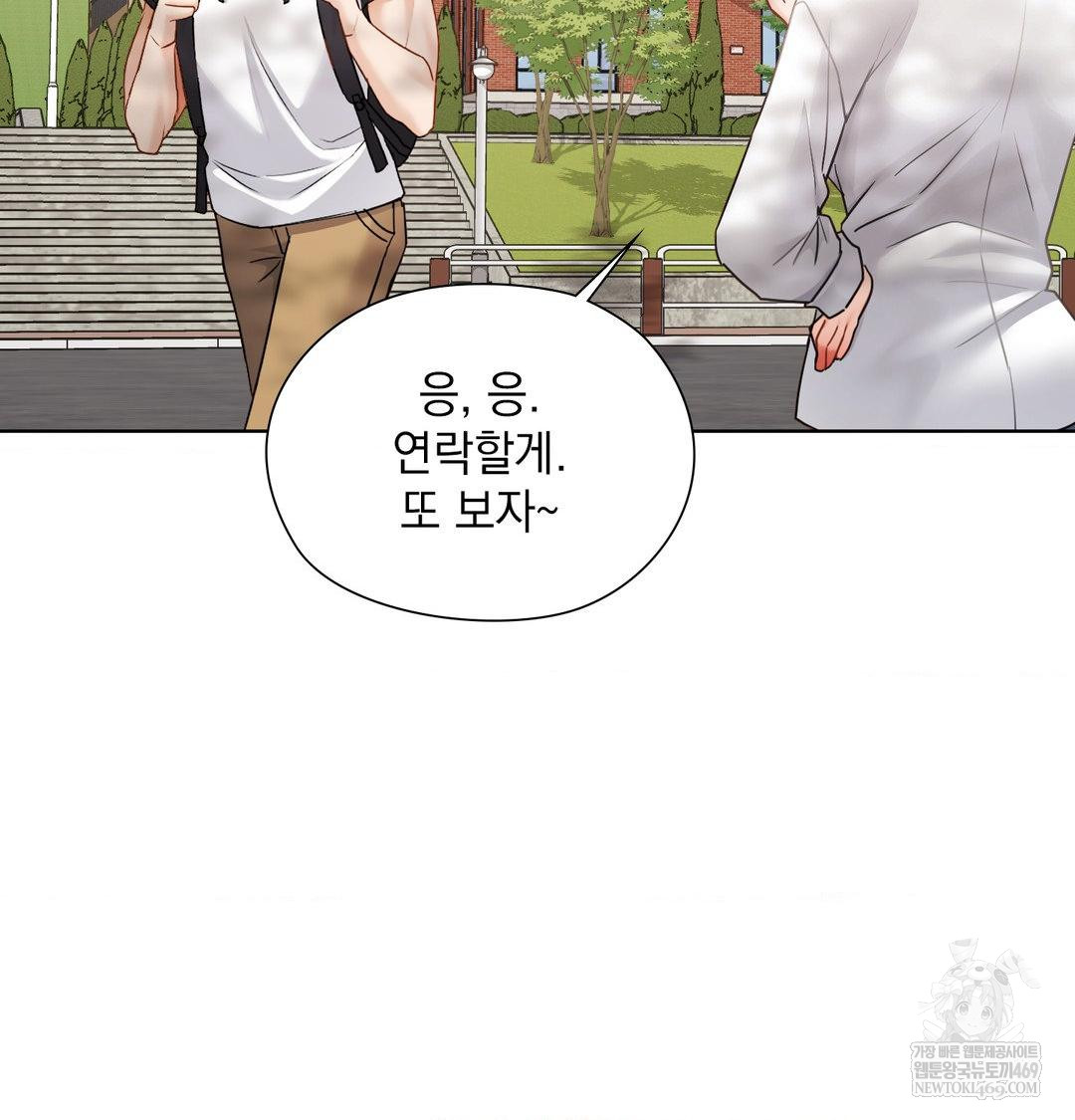 She Recommends a Harem Raw - Chapter 54 Page 20