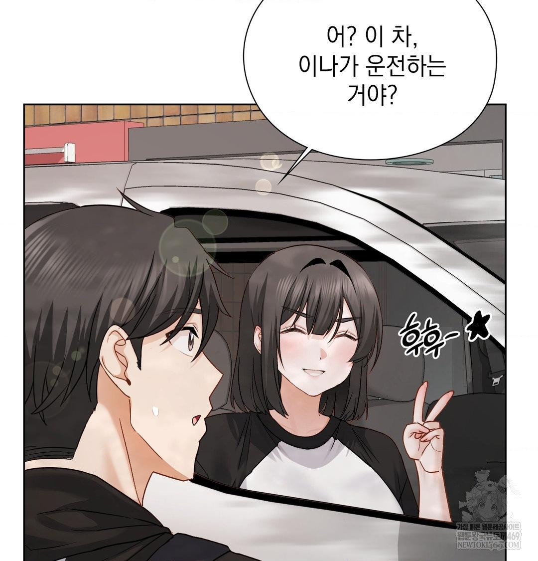 She Recommends a Harem Raw - Chapter 54 Page 41