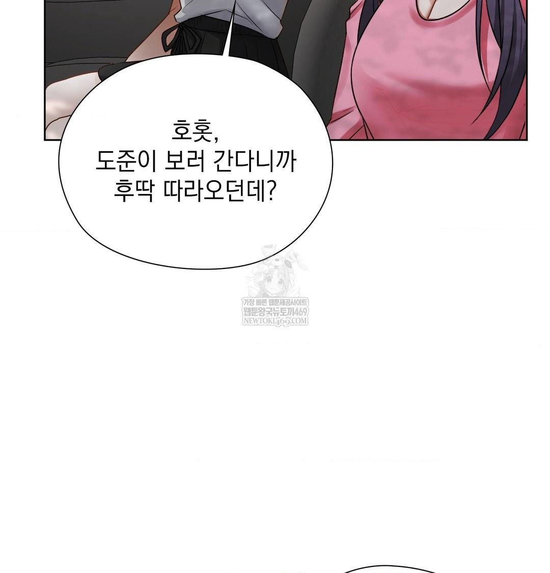 She Recommends a Harem Raw - Chapter 54 Page 44