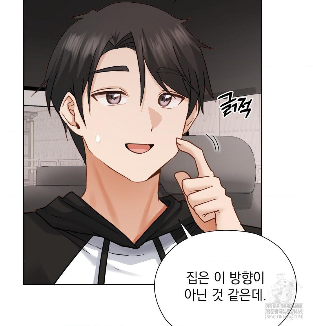 She Recommends a Harem Raw - Chapter 54 Page 58