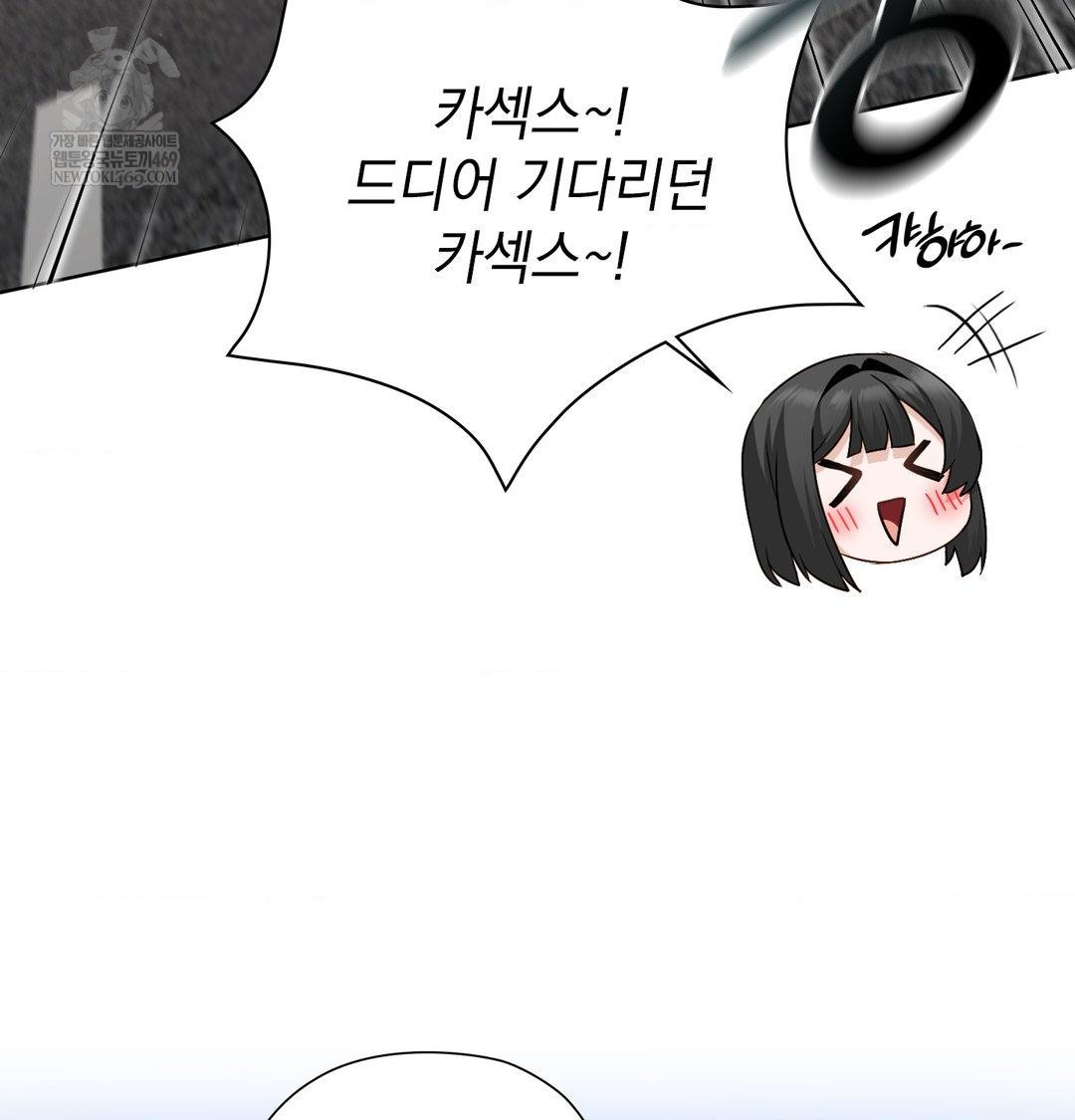 She Recommends a Harem Raw - Chapter 54 Page 68