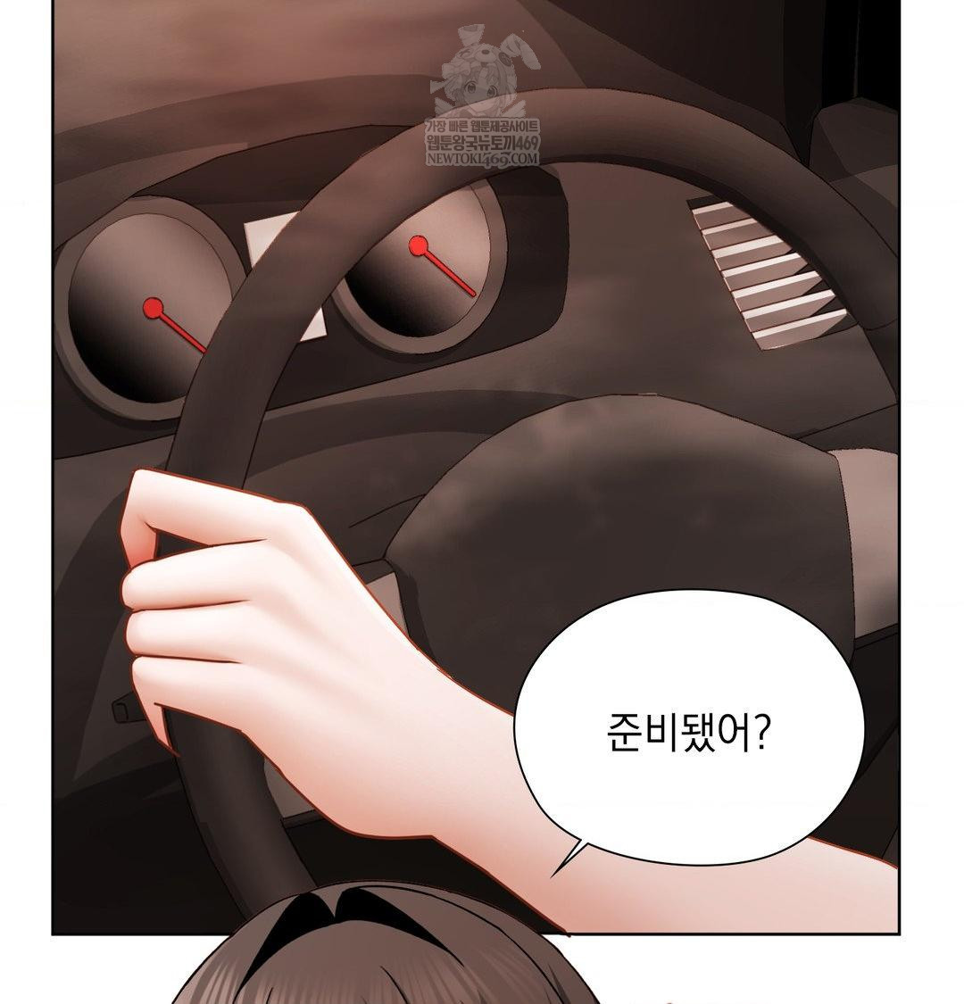 She Recommends a Harem Raw - Chapter 54 Page 77