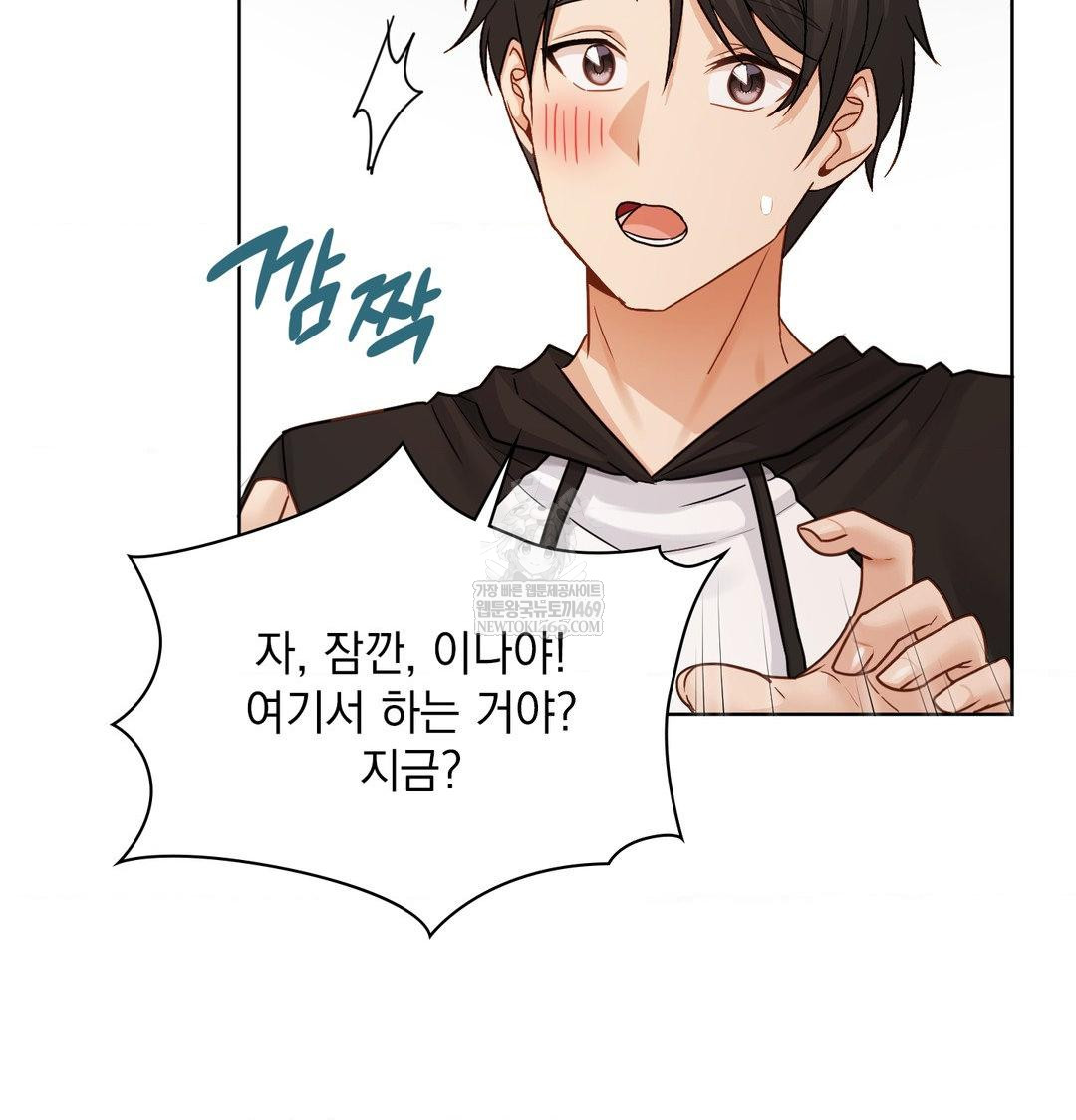 She Recommends a Harem Raw - Chapter 54 Page 80