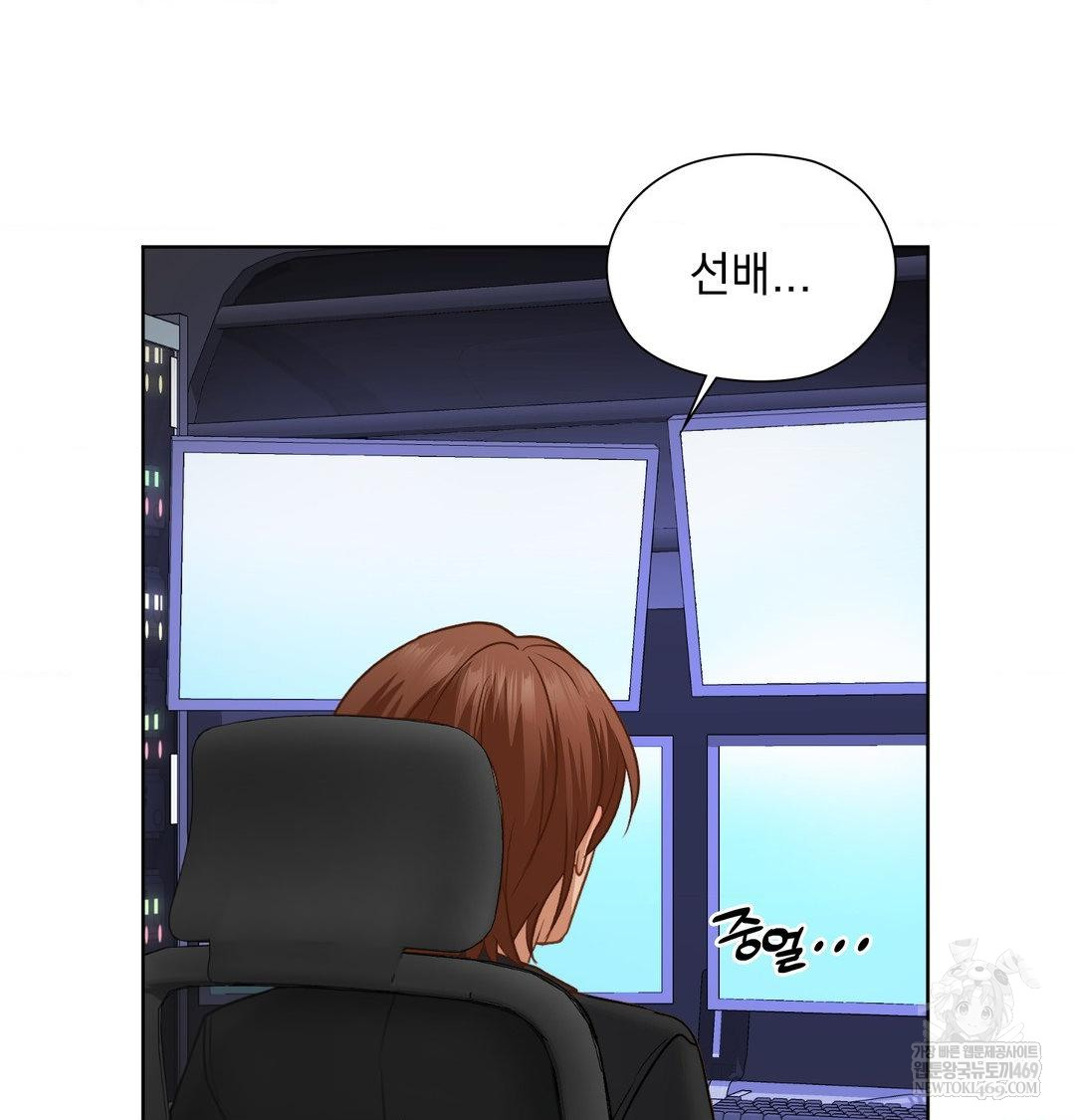 She Recommends a Harem Raw - Chapter 55 Page 102