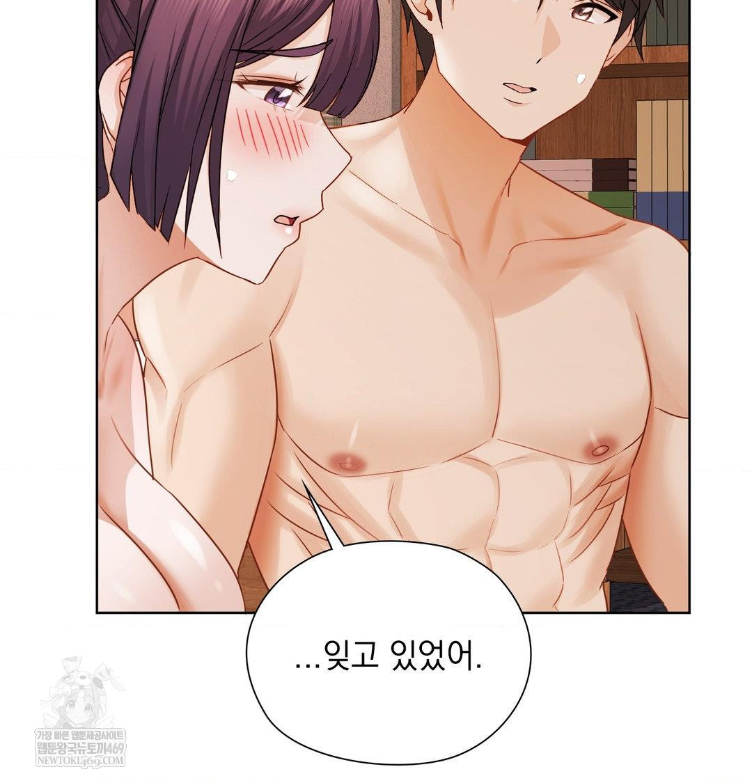 She Recommends a Harem Raw - Chapter 55 Page 27