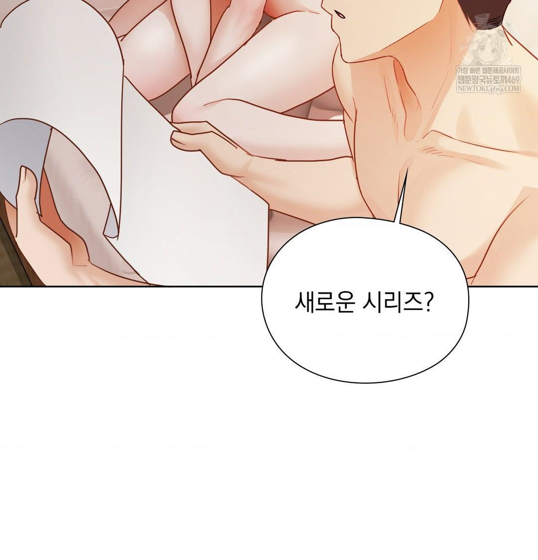 She Recommends a Harem Raw - Chapter 55 Page 34