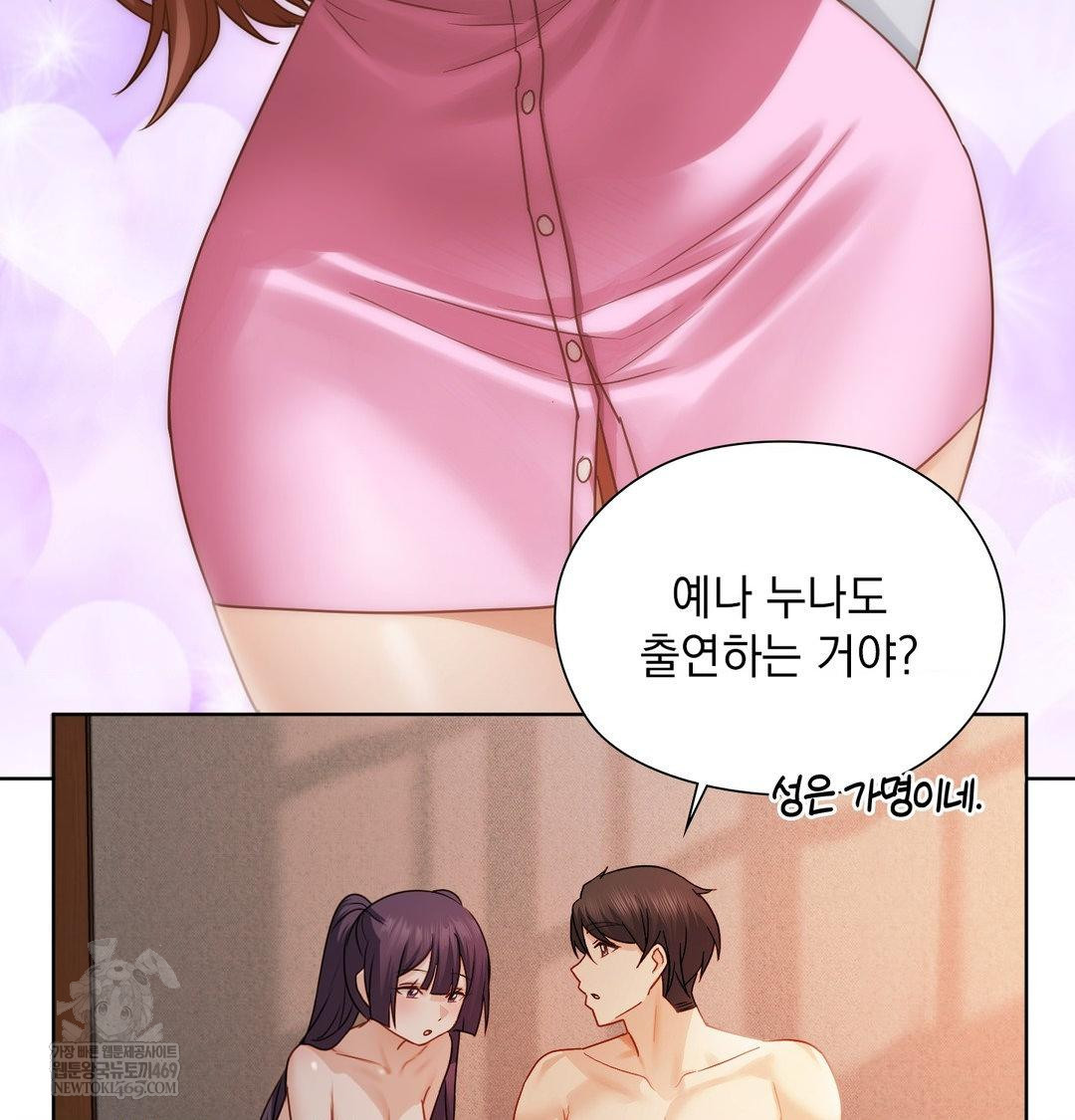 She Recommends a Harem Raw - Chapter 55 Page 51